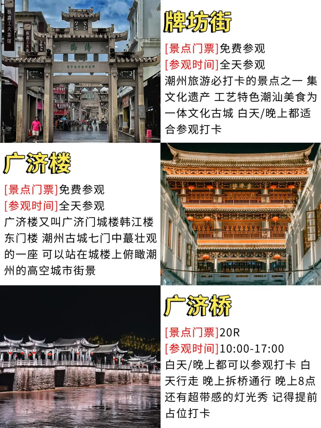 潮汕旅游攻略😭4.5月份来潮汕素看👋避雷