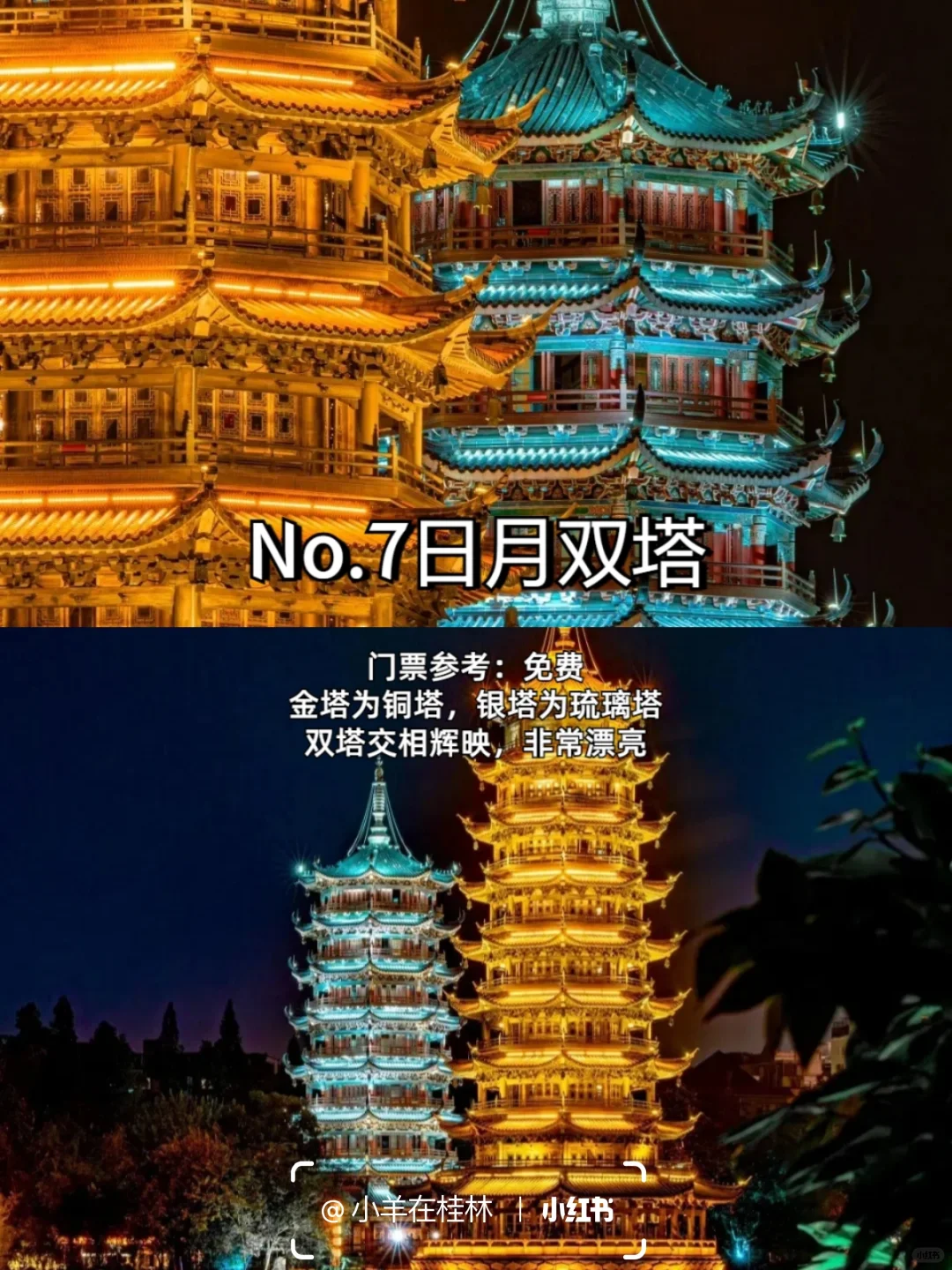 🌟 桂林必打卡9大景点｜山水景色🌟