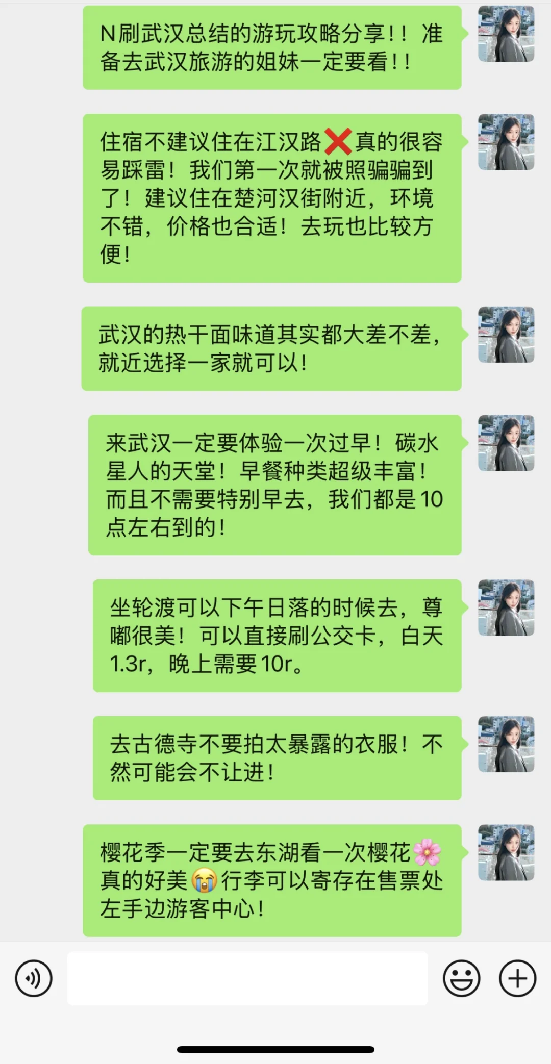 武汉真的会惩罚每一个不做旅游攻略的人！！！