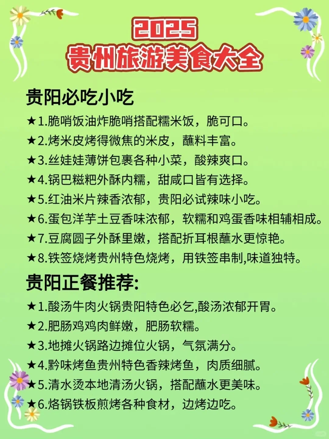 刚从贵州回来‼亲身体验：真的不要背包😰