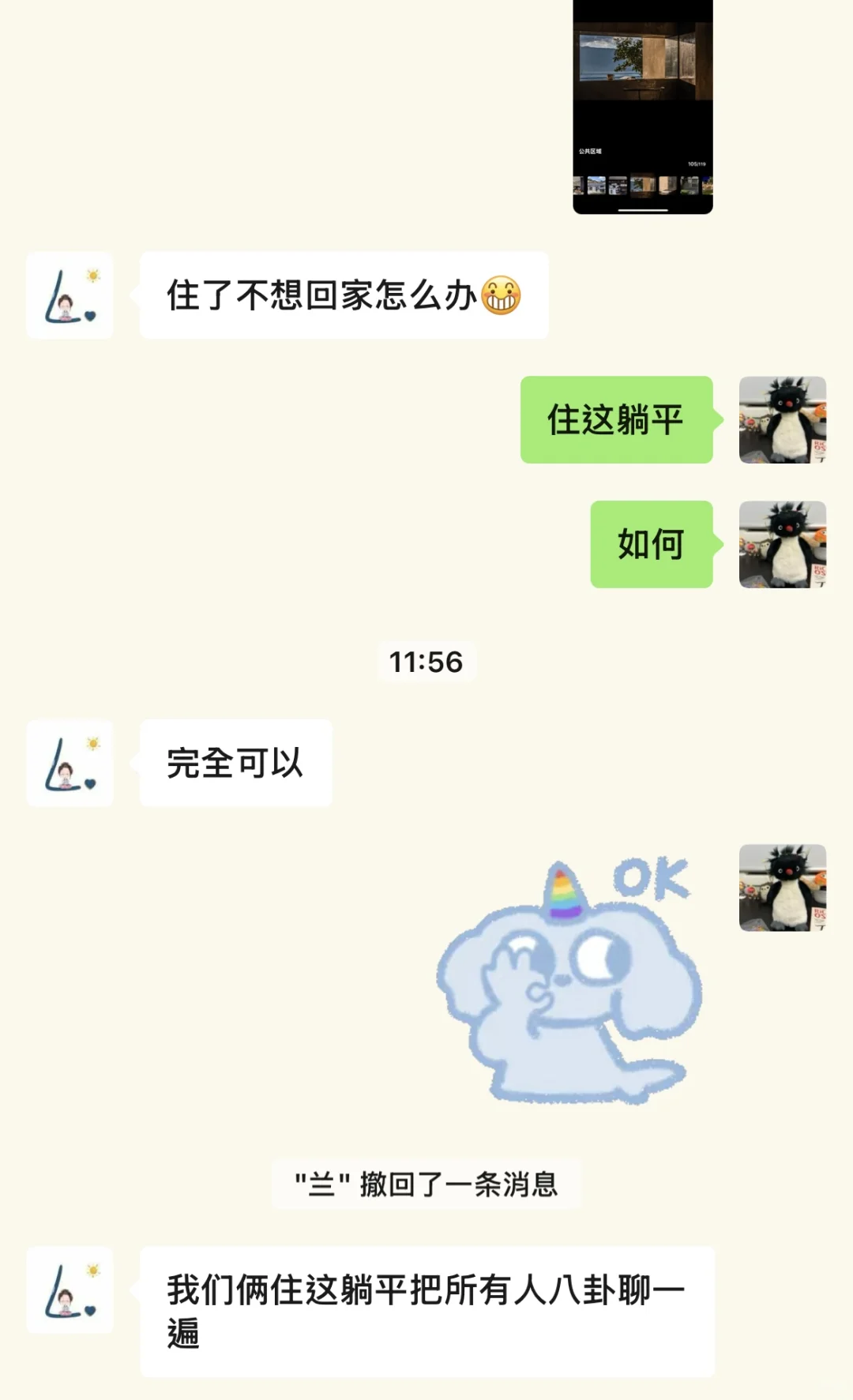 十分钟决定带妈妈去旅游