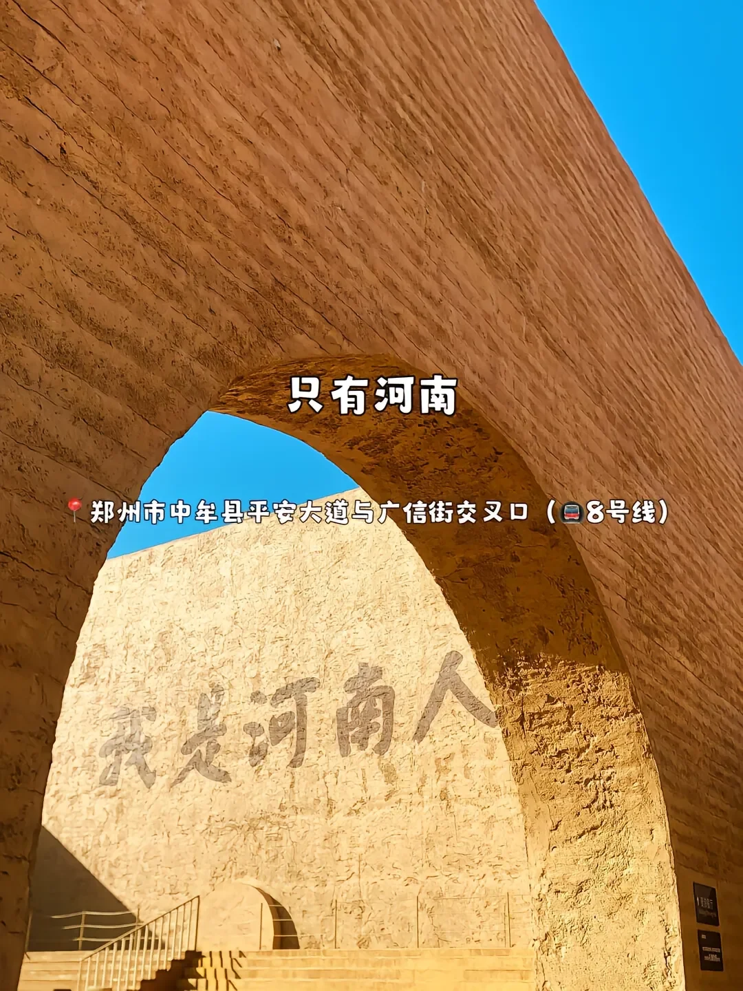 郑州 果然最牛逼的地方都是免费的！