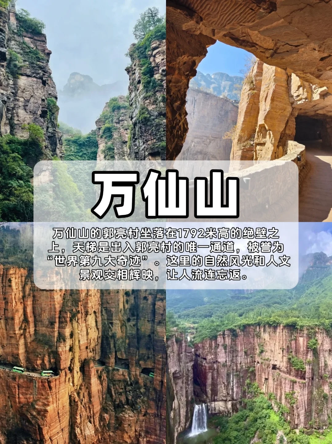 🔥新乡必去的九大景点，旅游前必看攻略