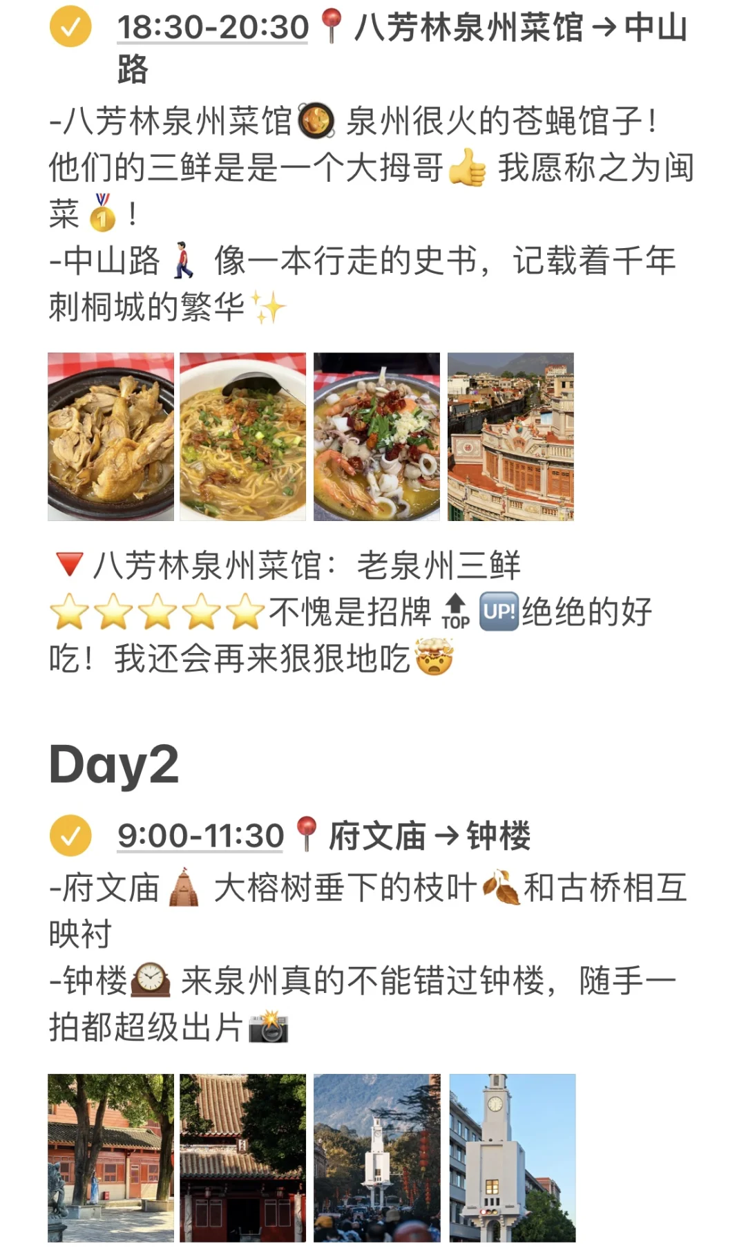 泉州懒人版旅游攻略，本J人还是很满意的
