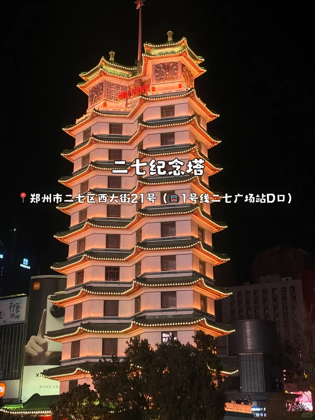 郑州 果然最牛逼的地方都是免费的！