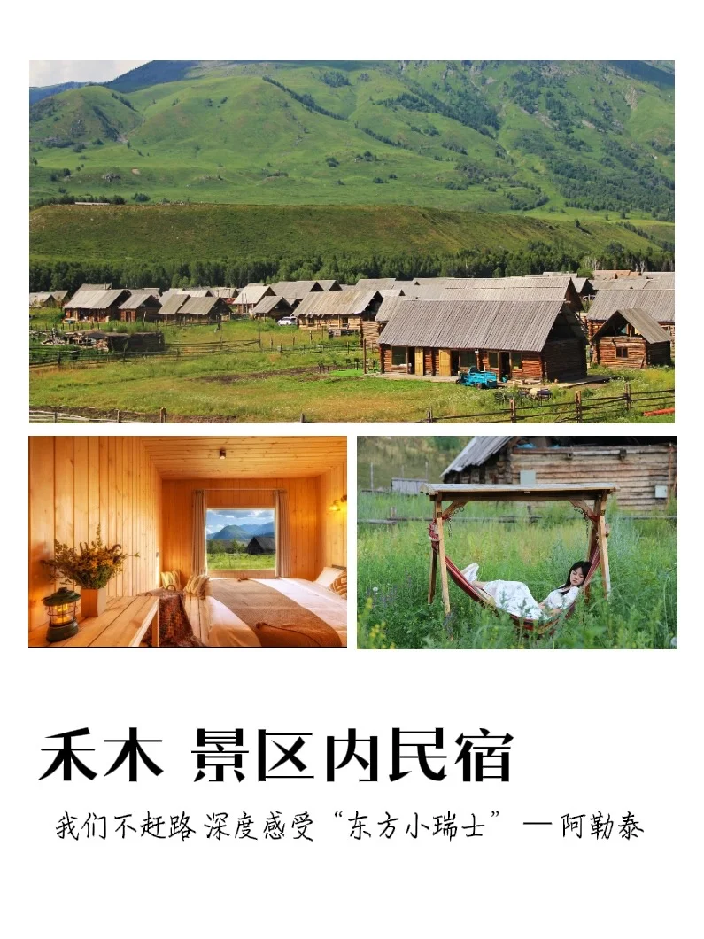 北疆8日轻奢 头等舱 景区5钻住宿 轻旅拍玩