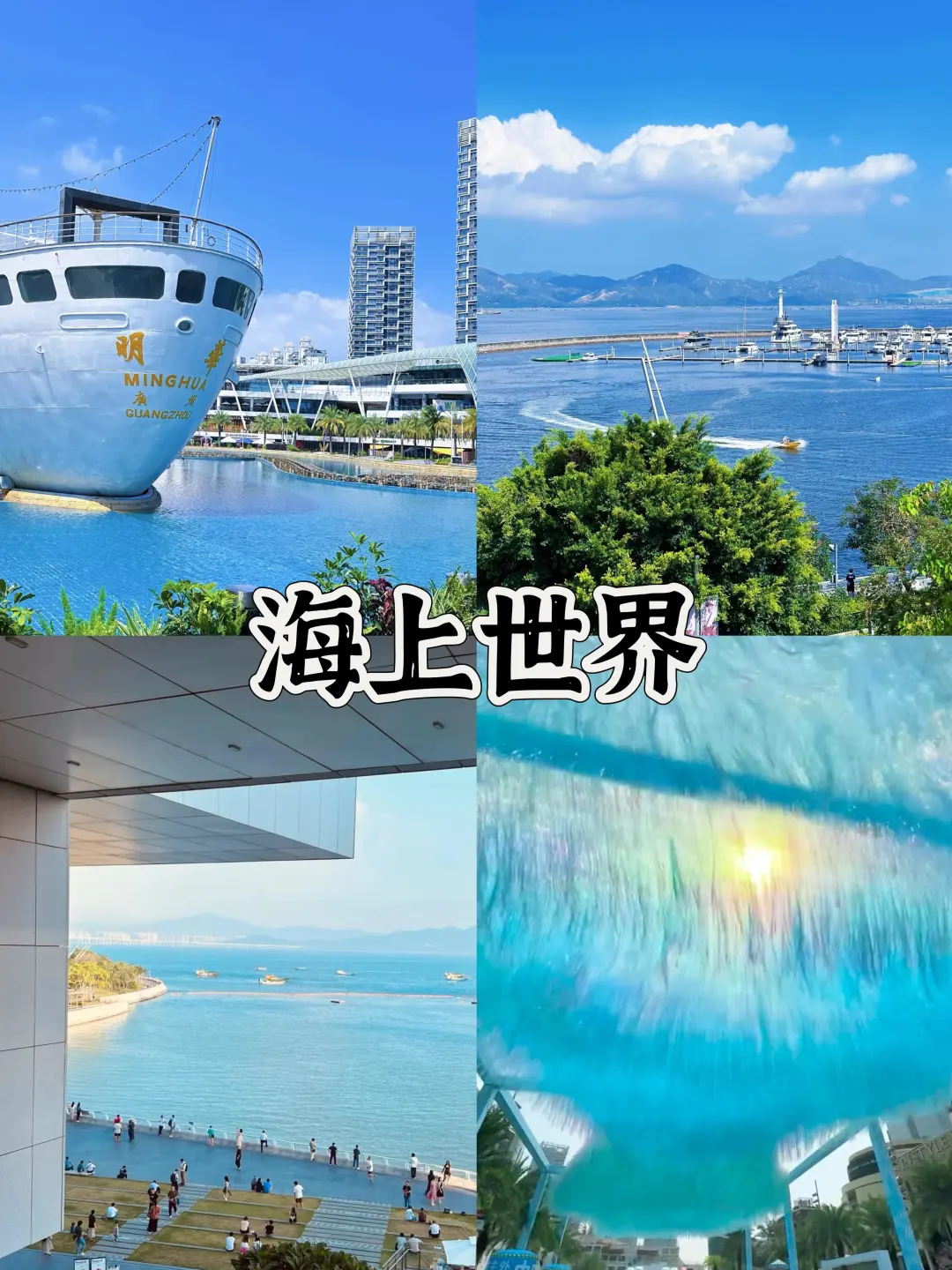 太美了！来深圳一定要去这十大景点打卡📍