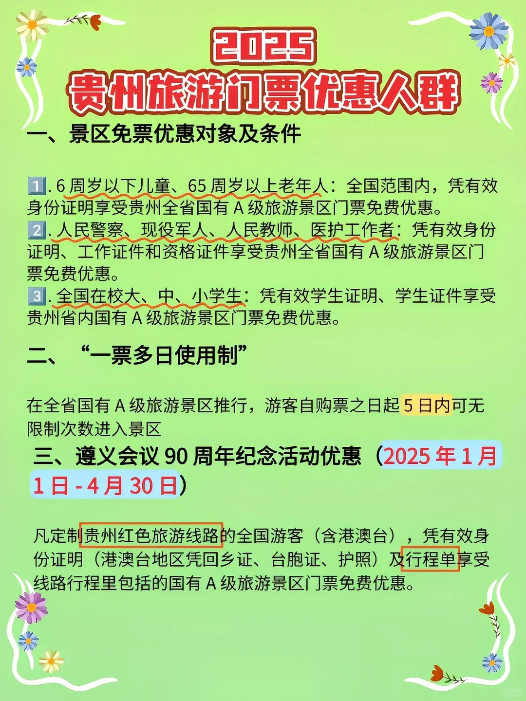 刚从贵州回来‼亲身体验：真的不要背包😰