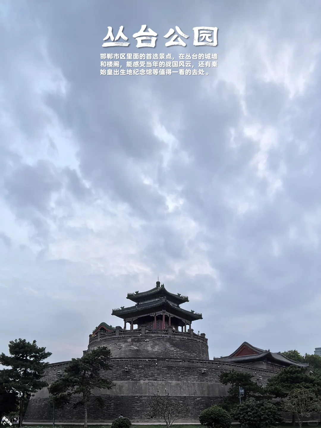 居然去了3次，邯郸深度游，41个景点一张图