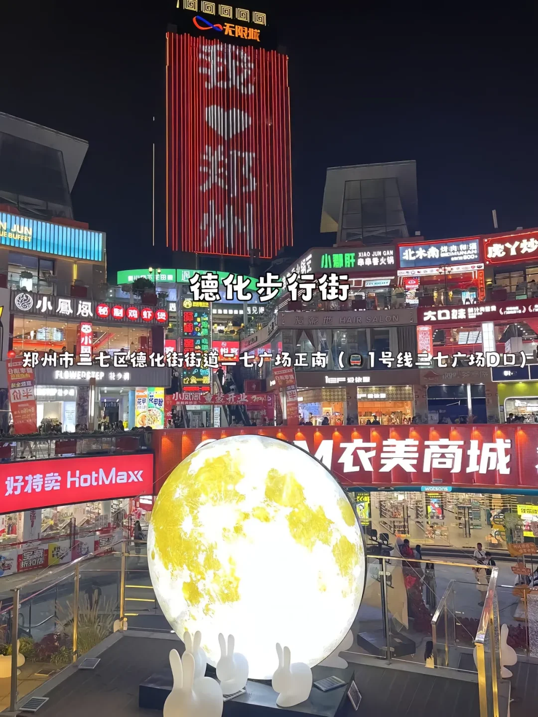 郑州 果然最牛逼的地方都是免费的！