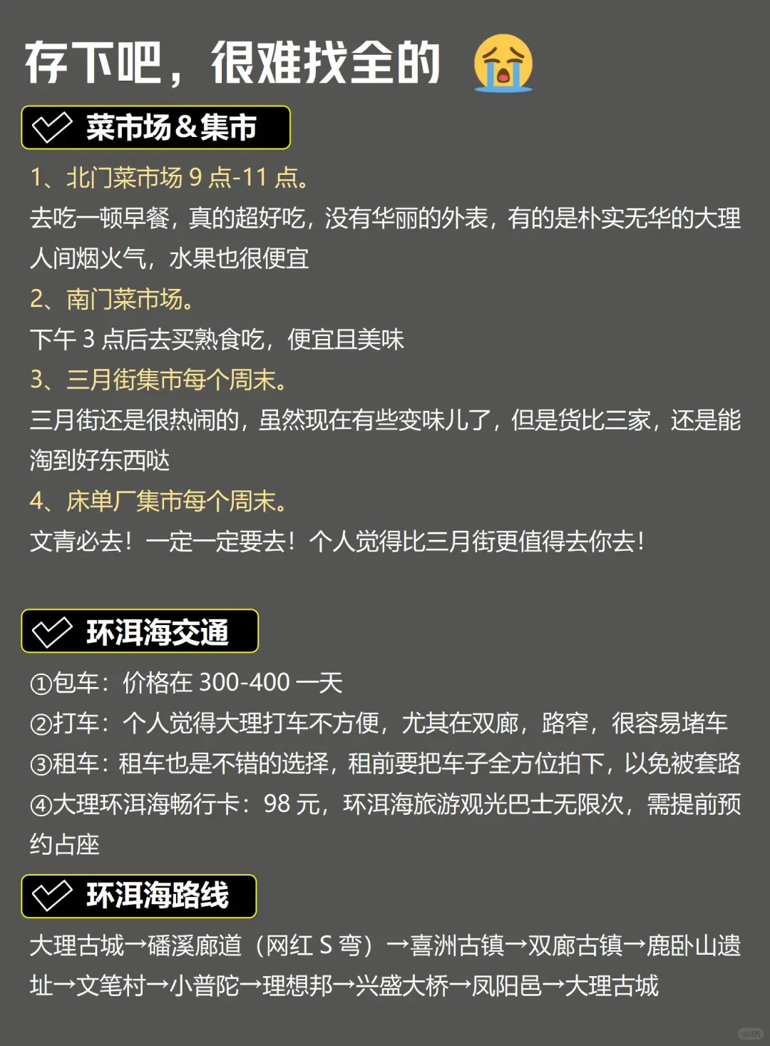 📍大理已逃！没带对衣服我真的崩溃了😭