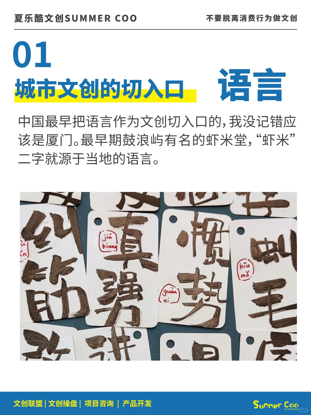 不要把城市文创变成文创青年的自嗨