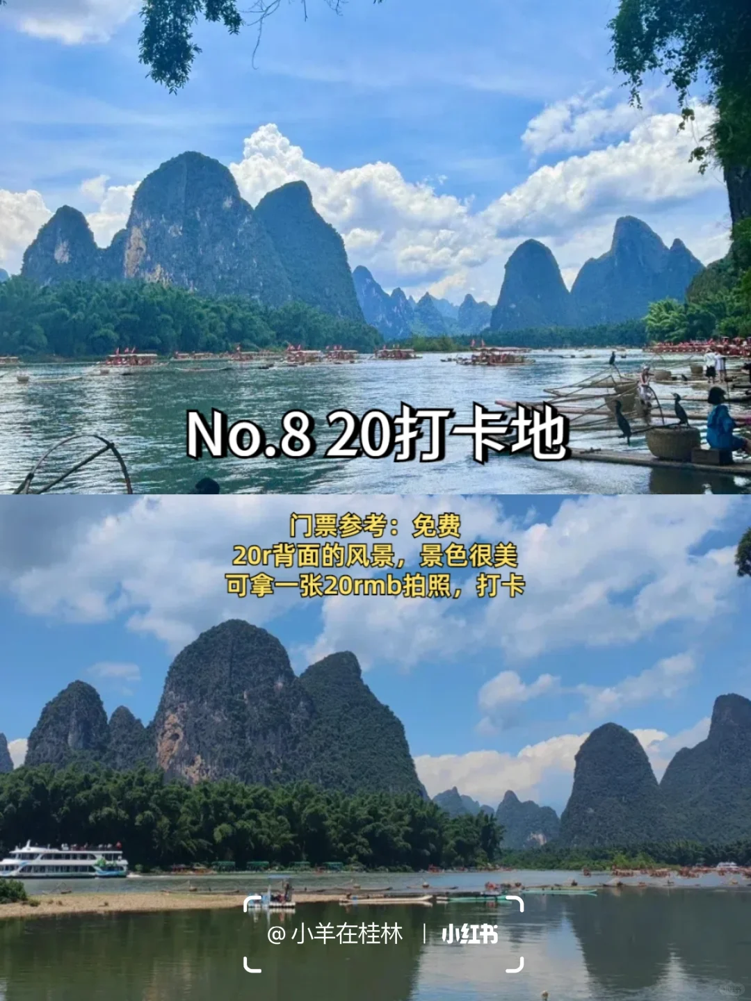 🌟 桂林必打卡9大景点｜山水景色🌟