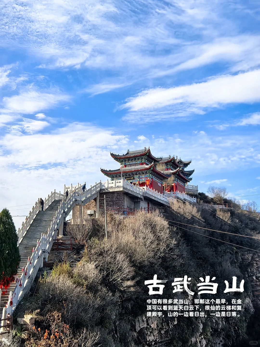 居然去了3次，邯郸深度游，41个景点一张图
