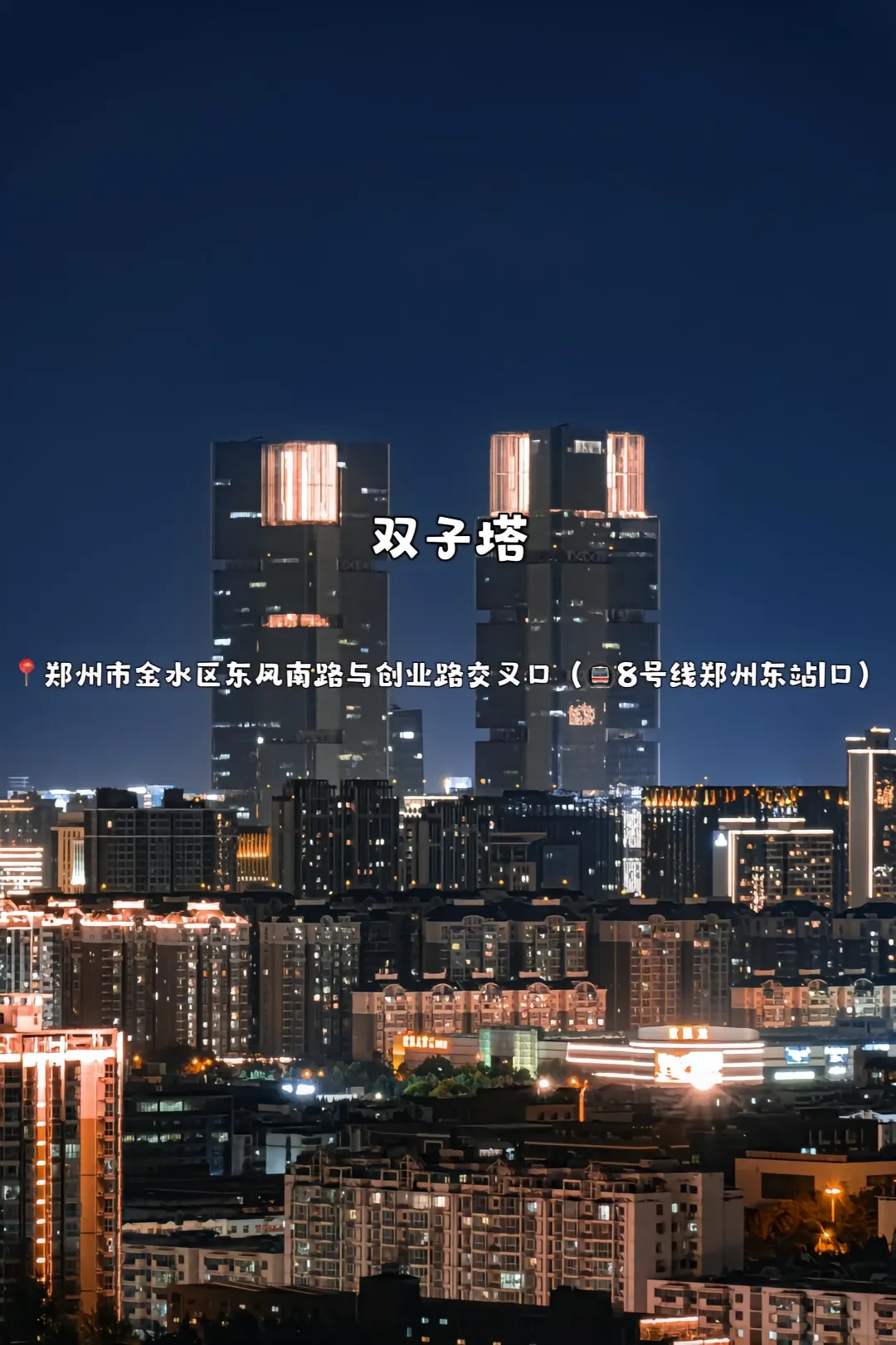 郑州 果然最牛逼的地方都是免费的！