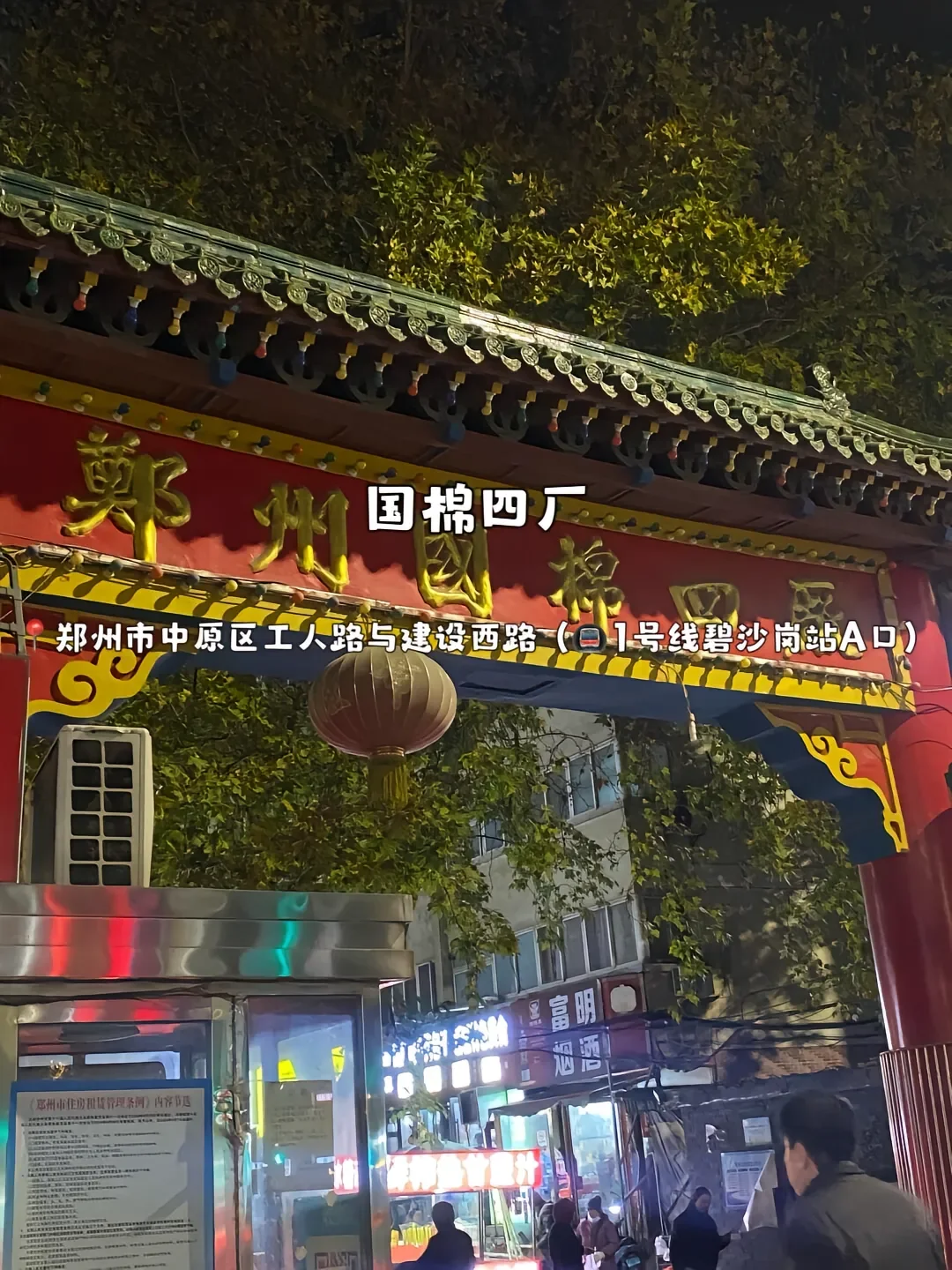 郑州 果然最牛逼的地方都是免费的！