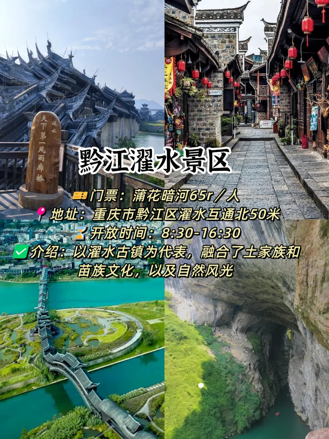 重庆12个5A景点｜你去过哪几个❓五一约起来