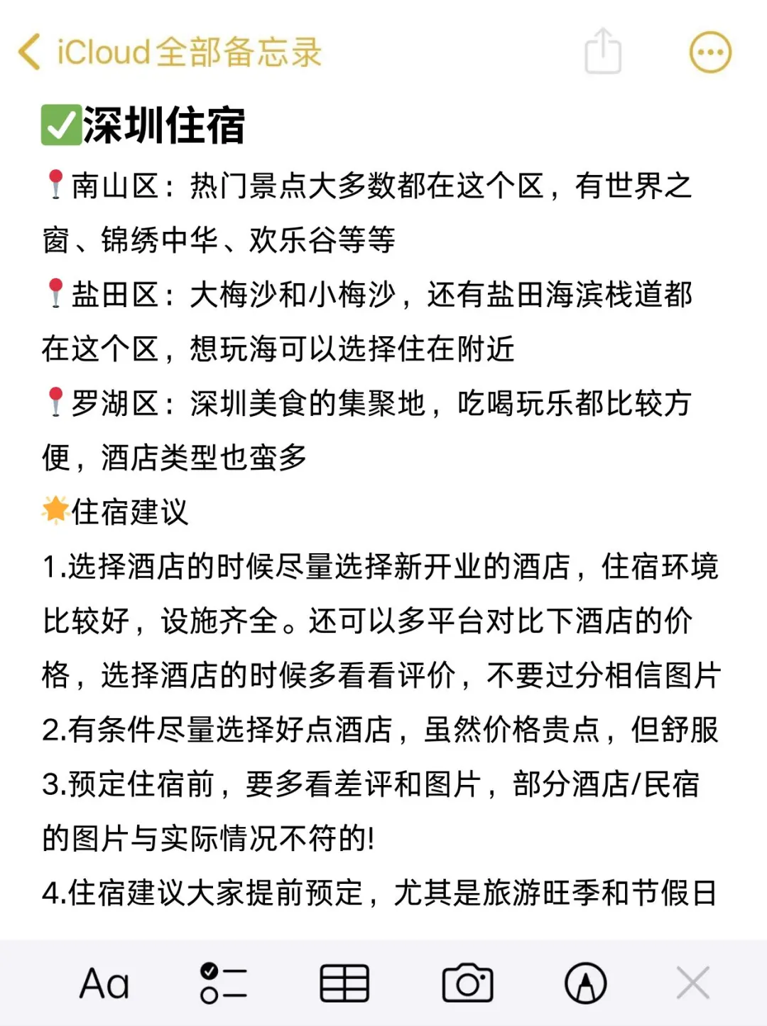 深圳已回🥹3-4月去深圳需要慎重考虑...