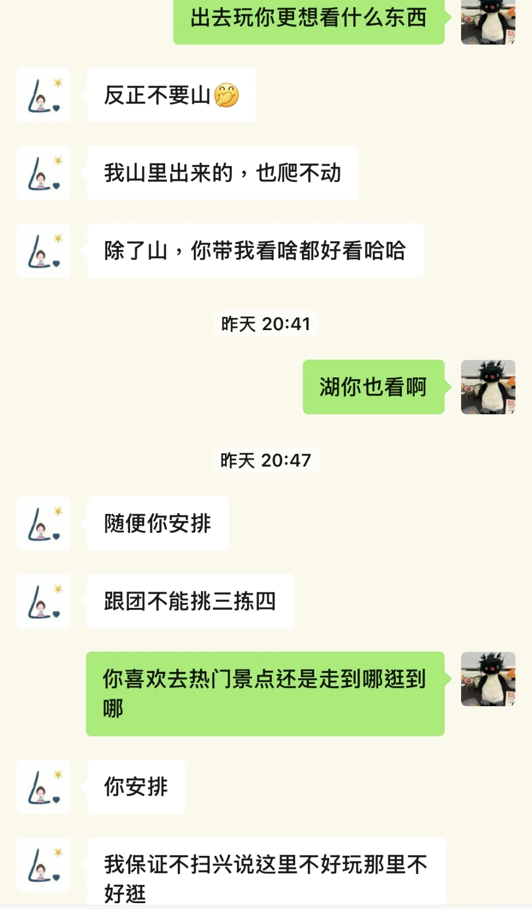 十分钟决定带妈妈去旅游