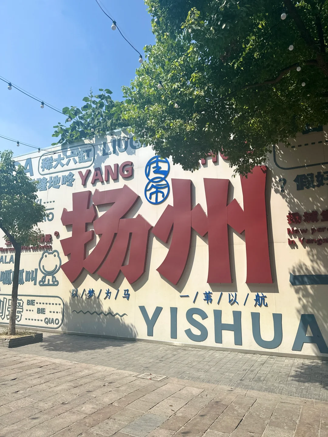 “烟花三月下扬州”🌸