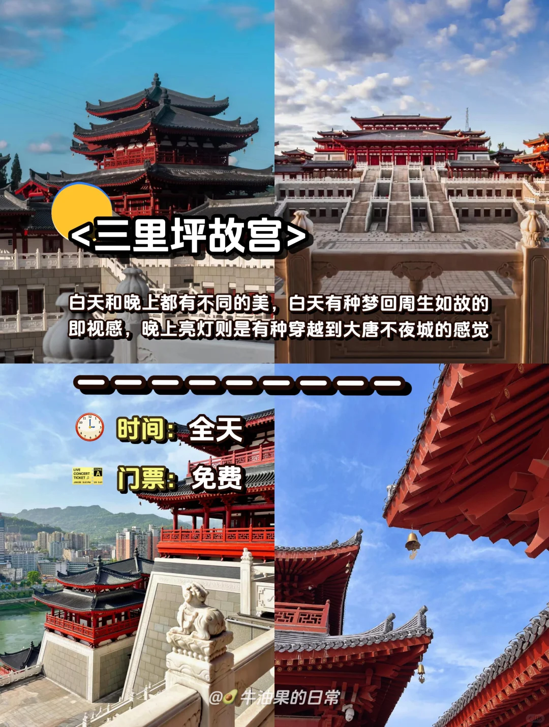 🌟达州旅游攻略|这 9️⃣个景点一定要去‼️