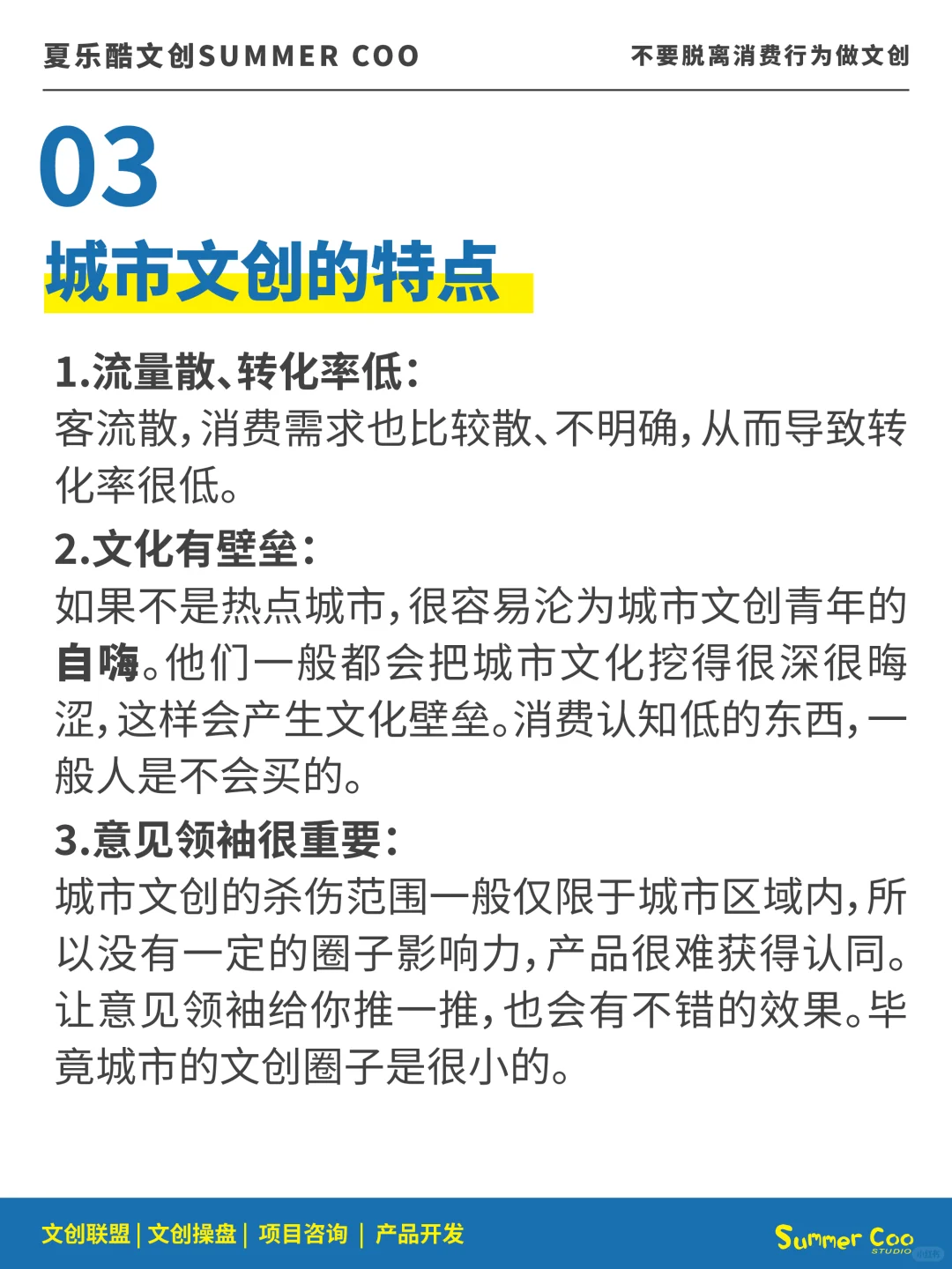 不要把城市文创变成文创青年的自嗨