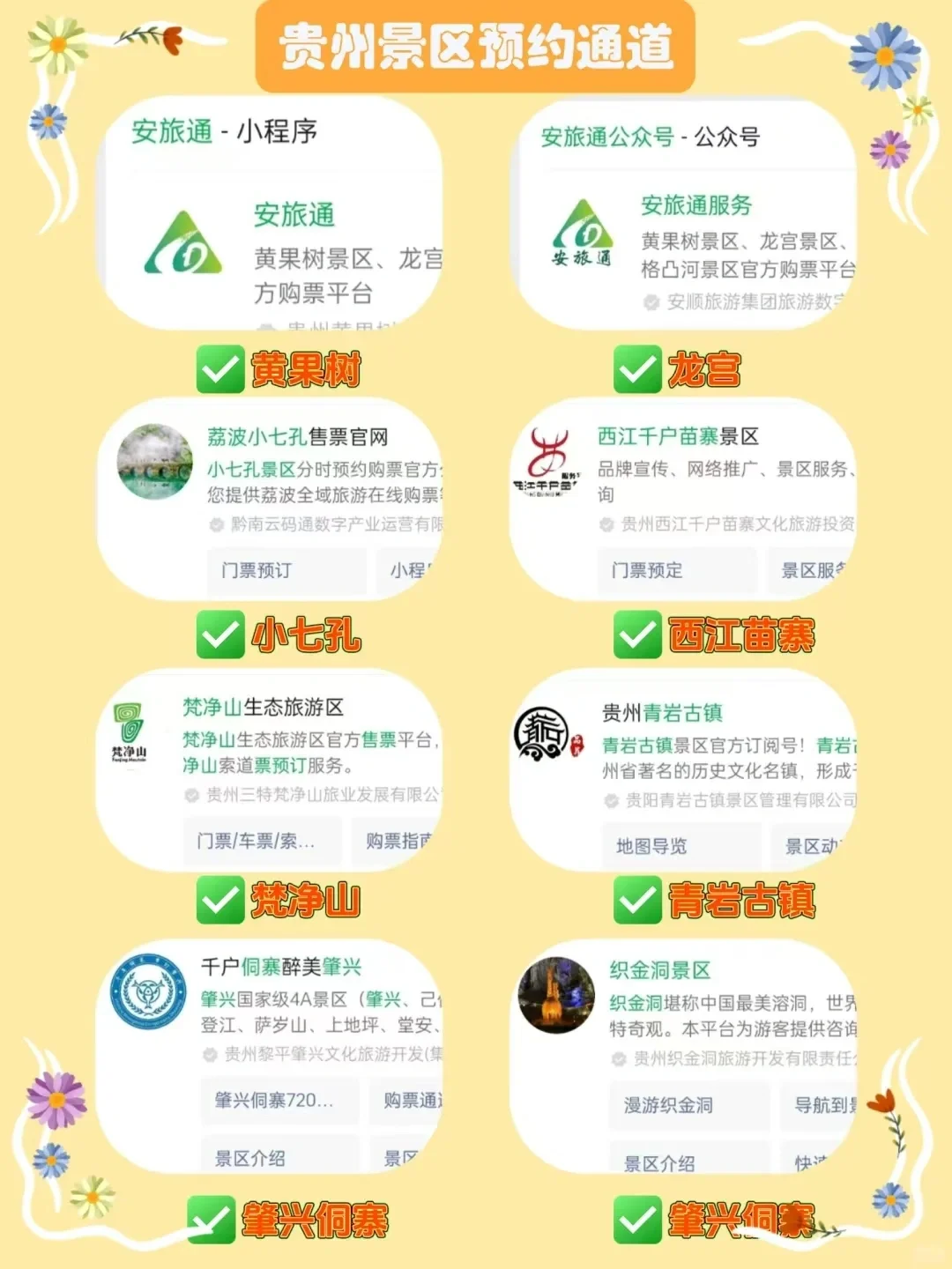 刚从贵州回来‼亲身体验：真的不要背包😰