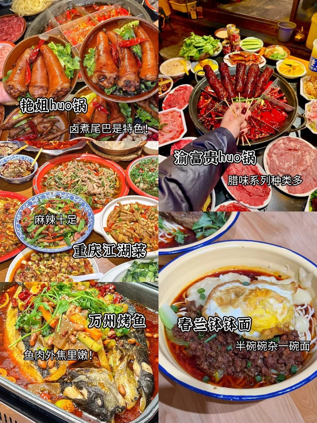 重庆12个5A景点｜你去过哪几个❓五一约起来