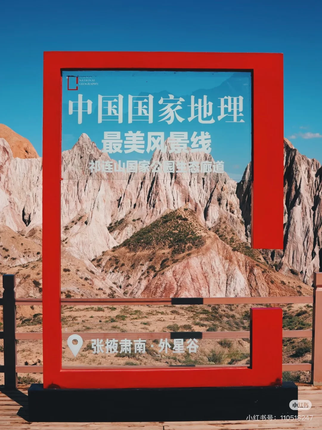 张掖热门景点推荐