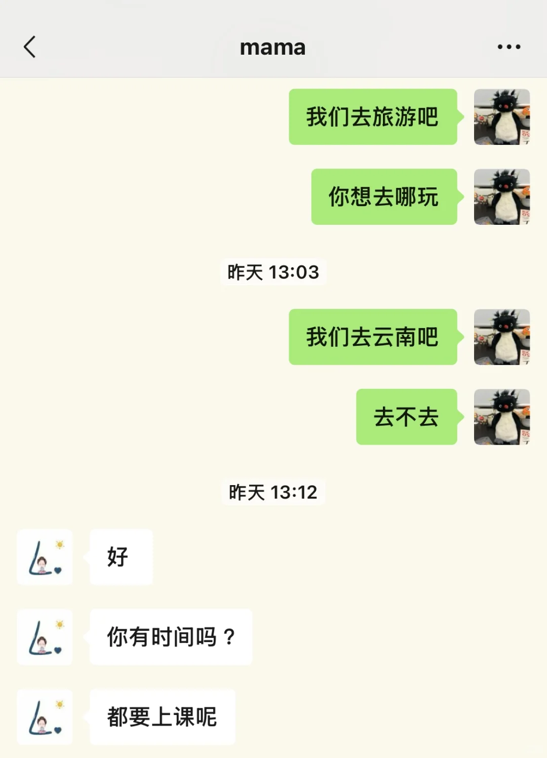 十分钟决定带妈妈去旅游