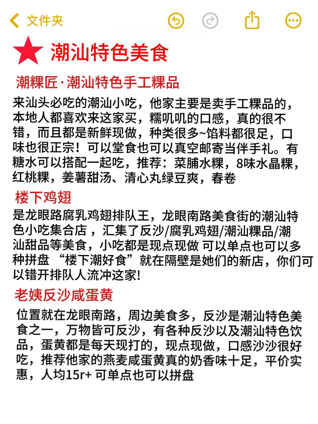 潮汕旅游攻略😭4.5月份来潮汕素看👋避雷