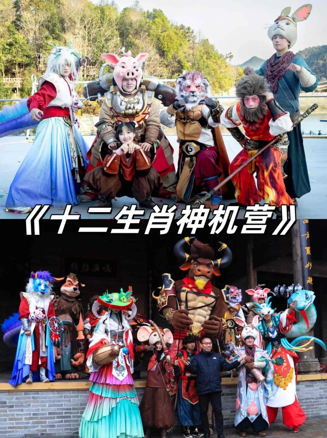 再次为🔥表演心动，请二三线景区重视起来！