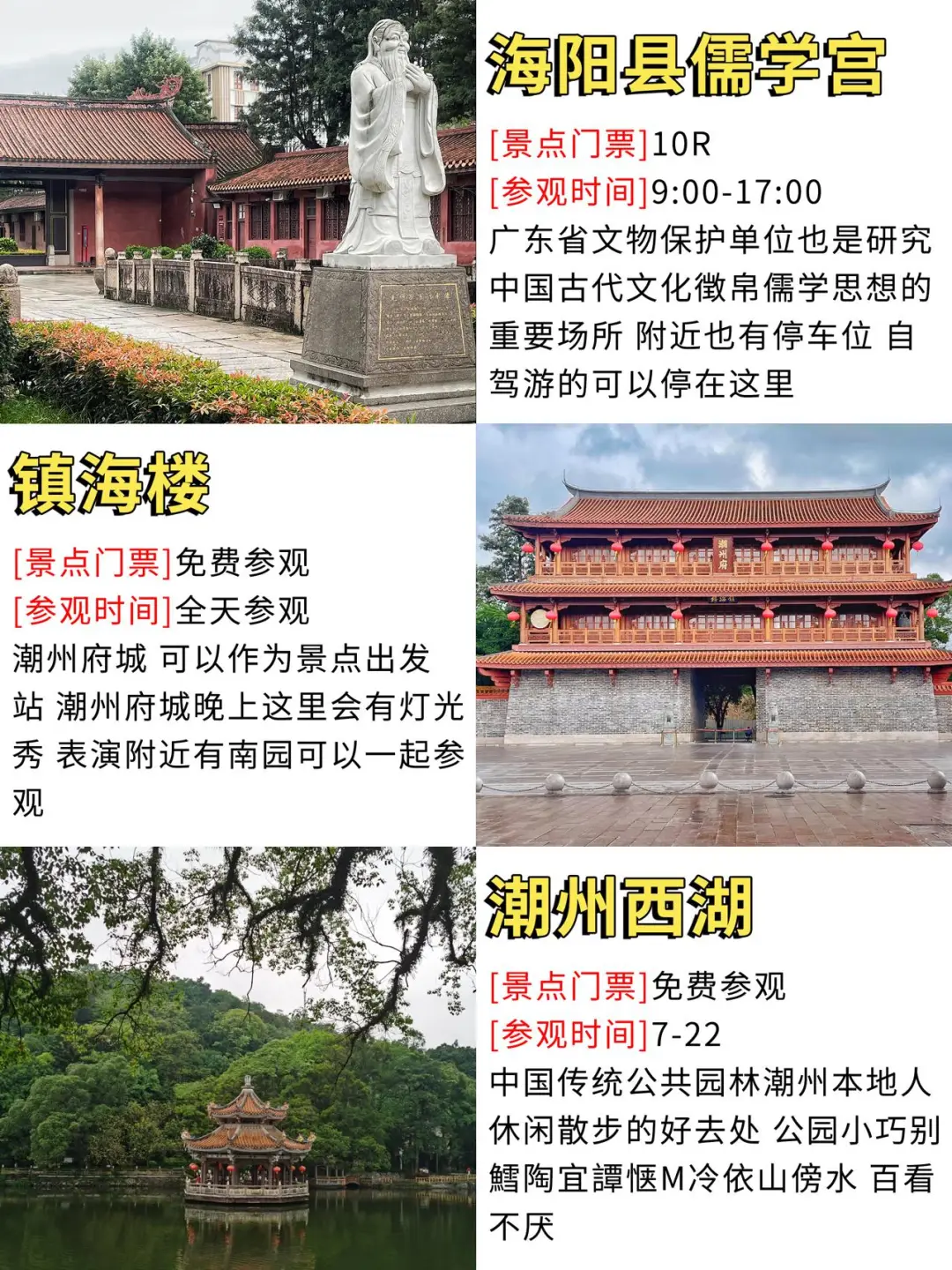 潮汕旅游攻略😭4.5月份来潮汕素看👋避雷