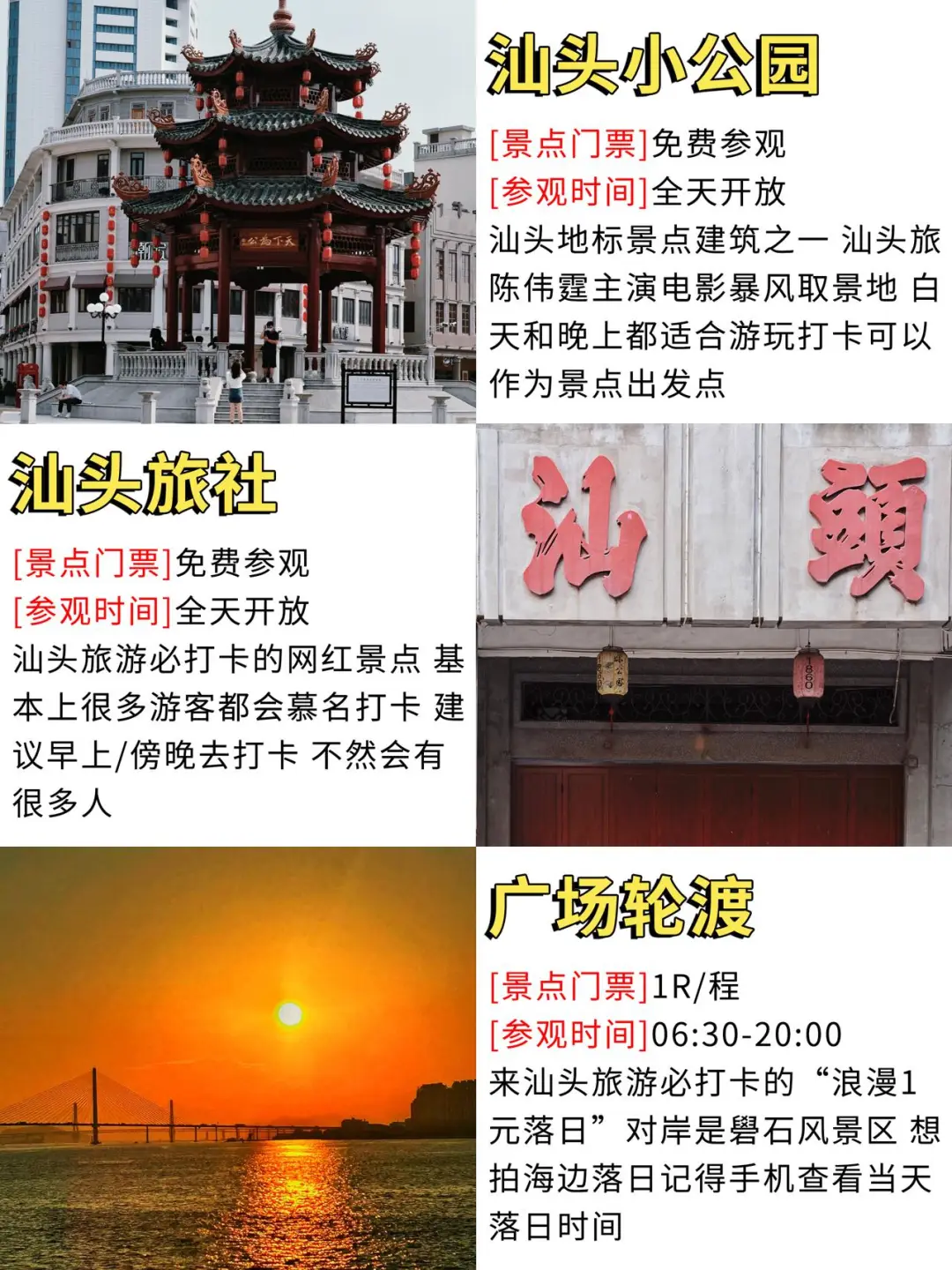 潮汕旅游攻略😭4.5月份来潮汕素看👋避雷