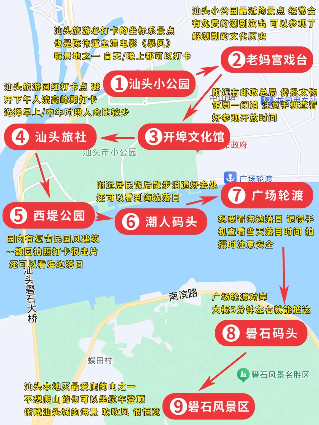 潮汕旅游攻略😭4.5月份来潮汕素看👋避雷