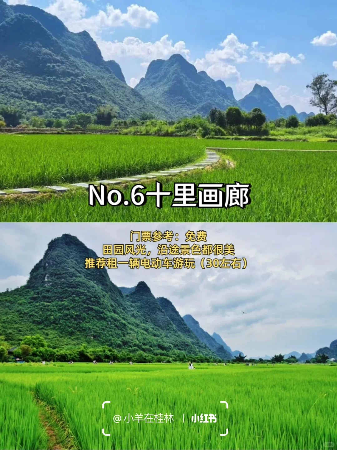 🌟 桂林必打卡9大景点｜山水景色🌟