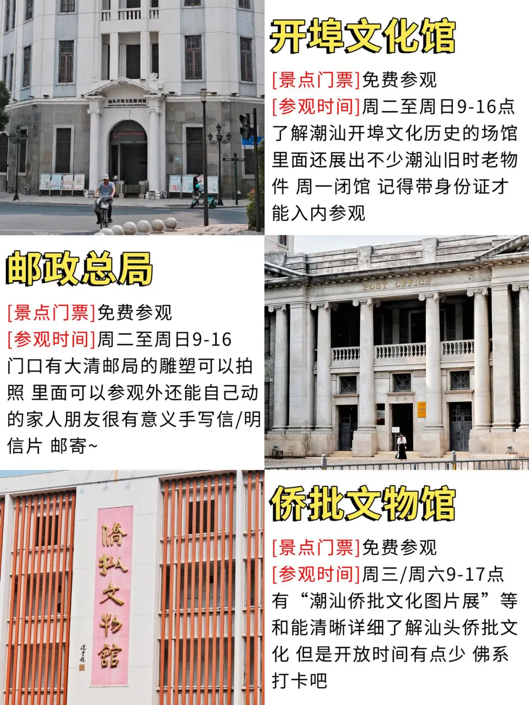潮汕旅游攻略😭4.5月份来潮汕素看👋避雷