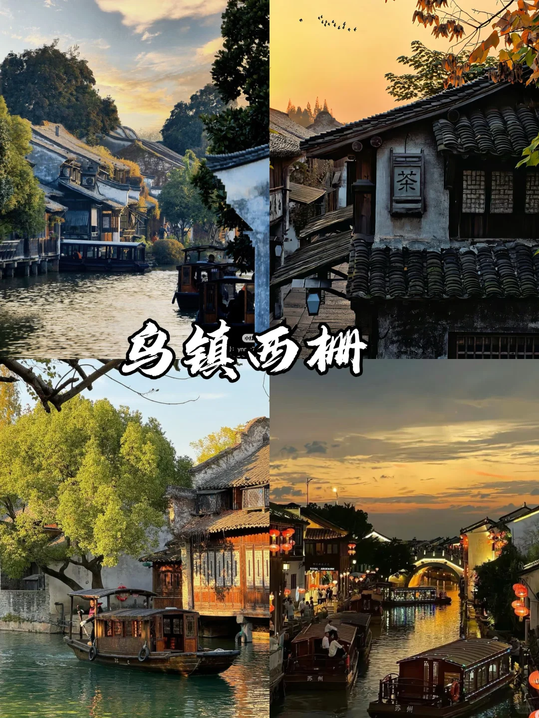 4-5月下江南，感受下诗人笔下的苏杭🌸