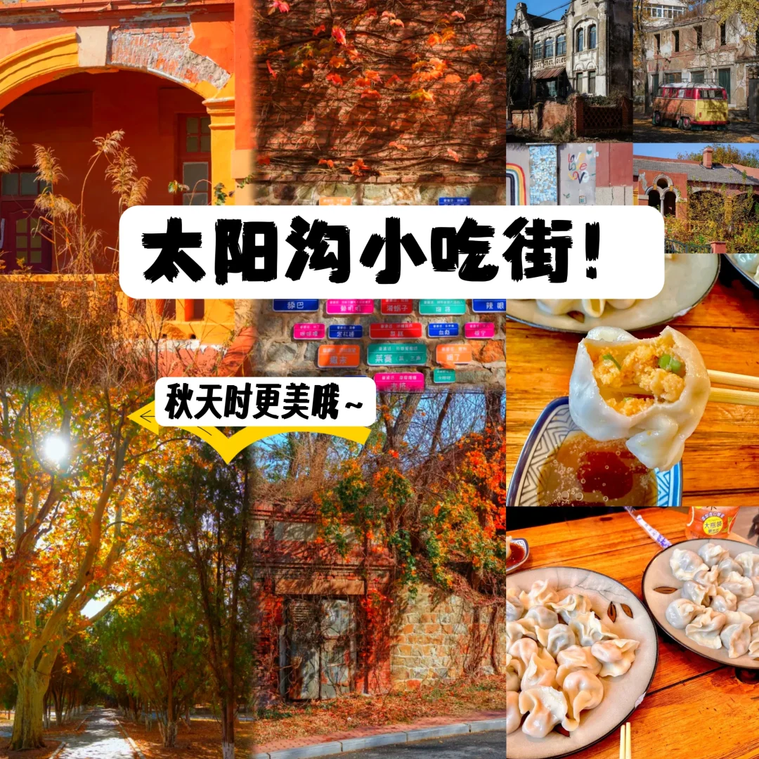 大连旅顺一日游攻略～