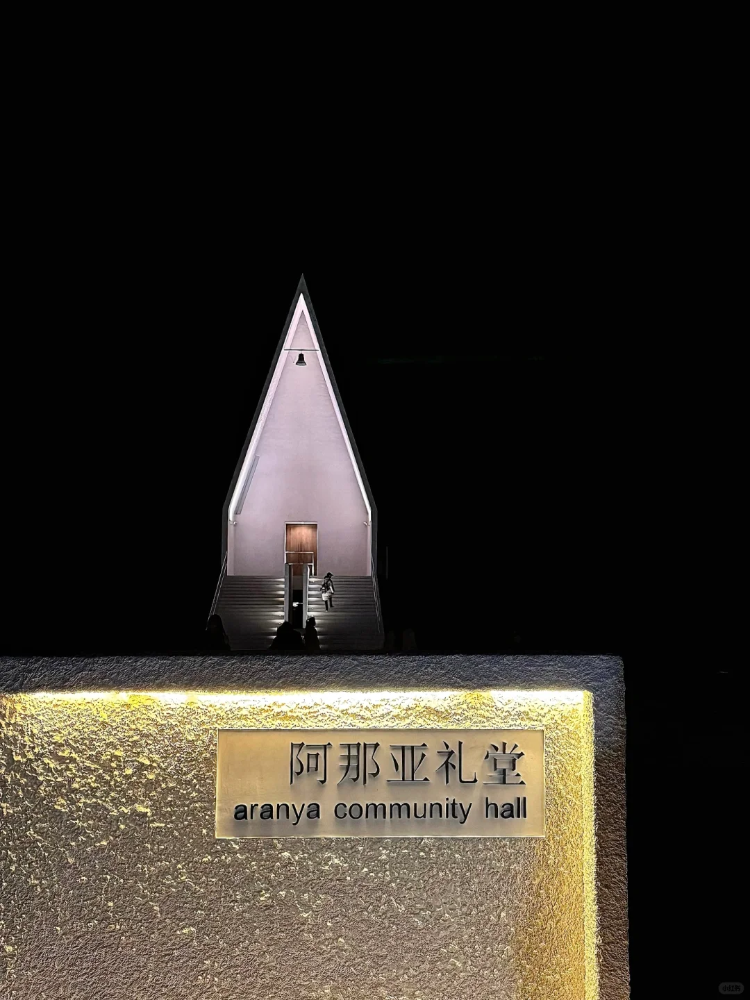 阿那亚48h超详细干货保姆级旅游攻略‼️