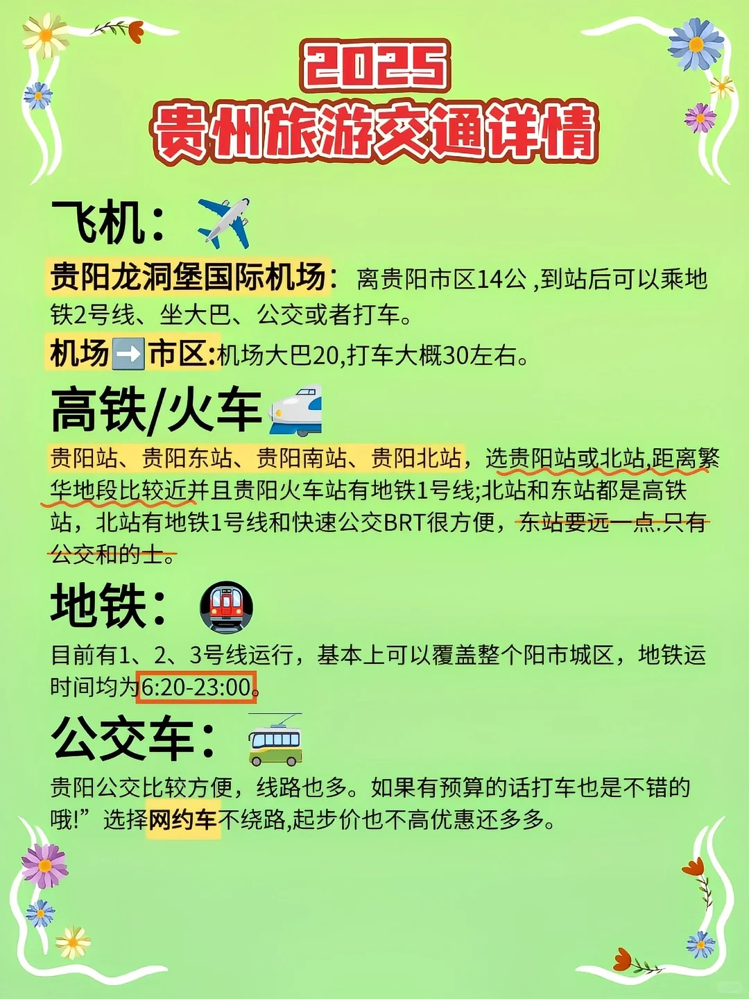 刚从贵州回来‼亲身体验：真的不要背包😰