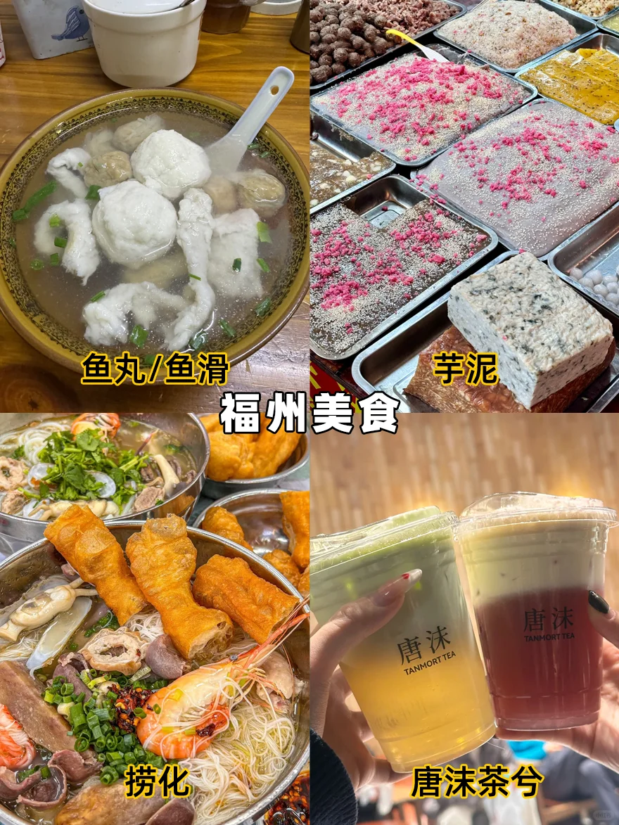 J人做的福州旅游攻略已经next level！