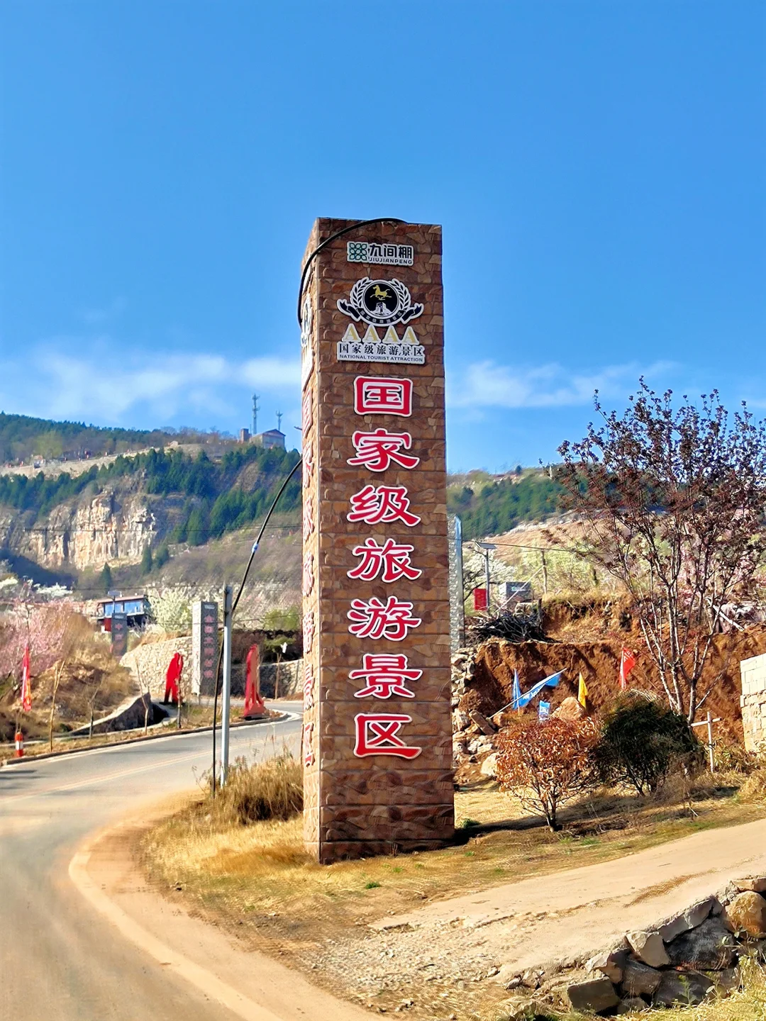藏在沂蒙深山的世外桃源|九间棚景区