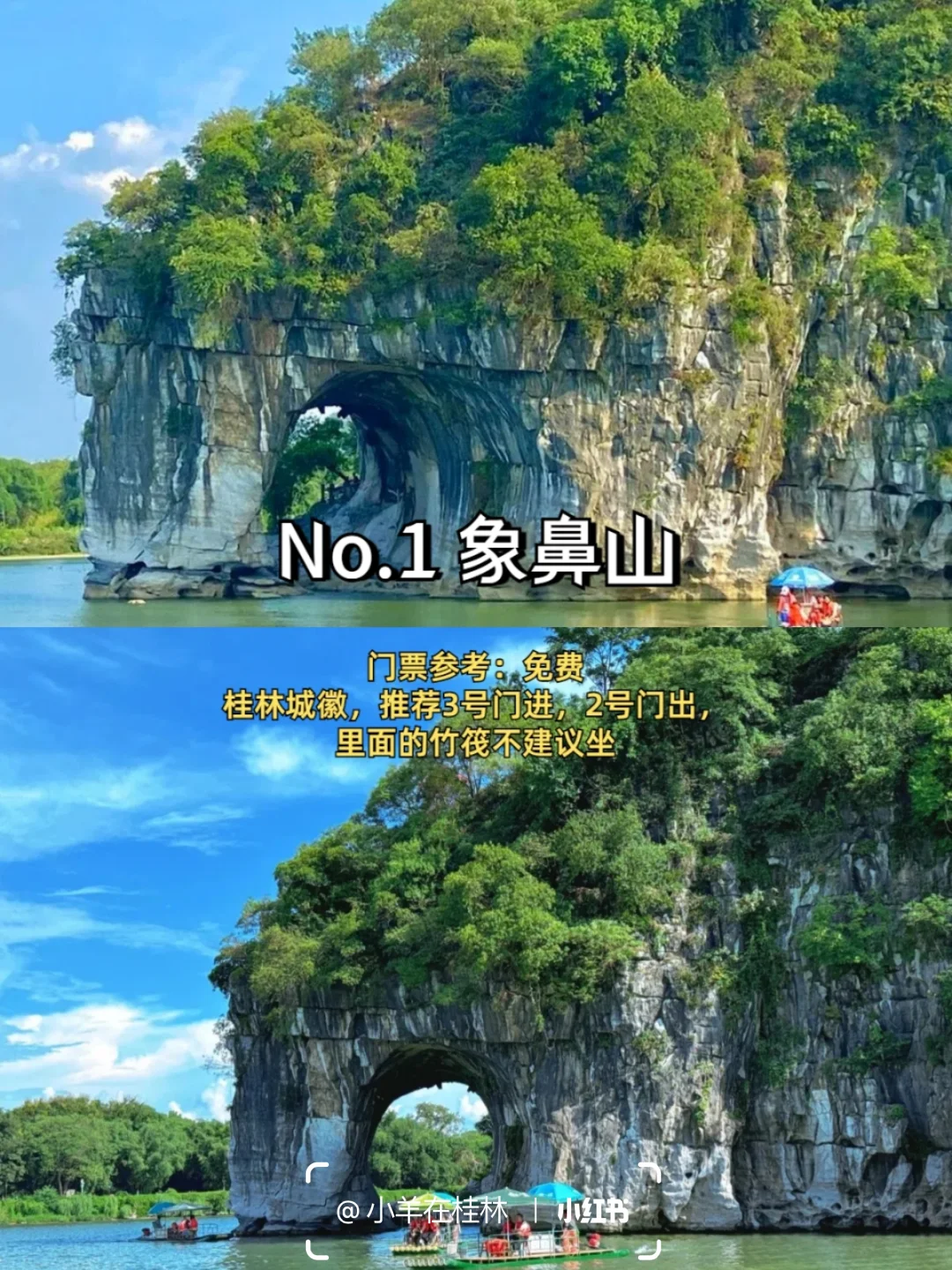 🌟 桂林必打卡9大景点｜山水景色🌟