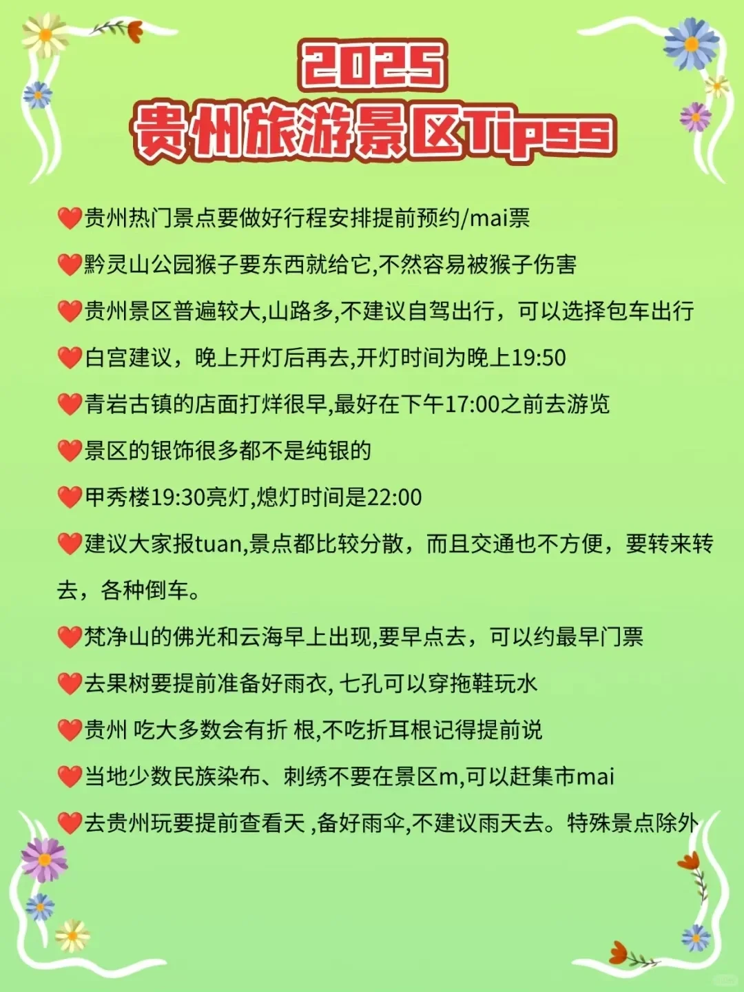 刚从贵州回来‼亲身体验：真的不要背包😰