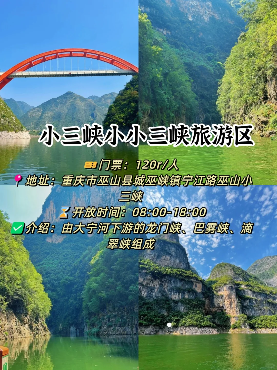 重庆12个5A景点｜你去过哪几个❓五一约起来