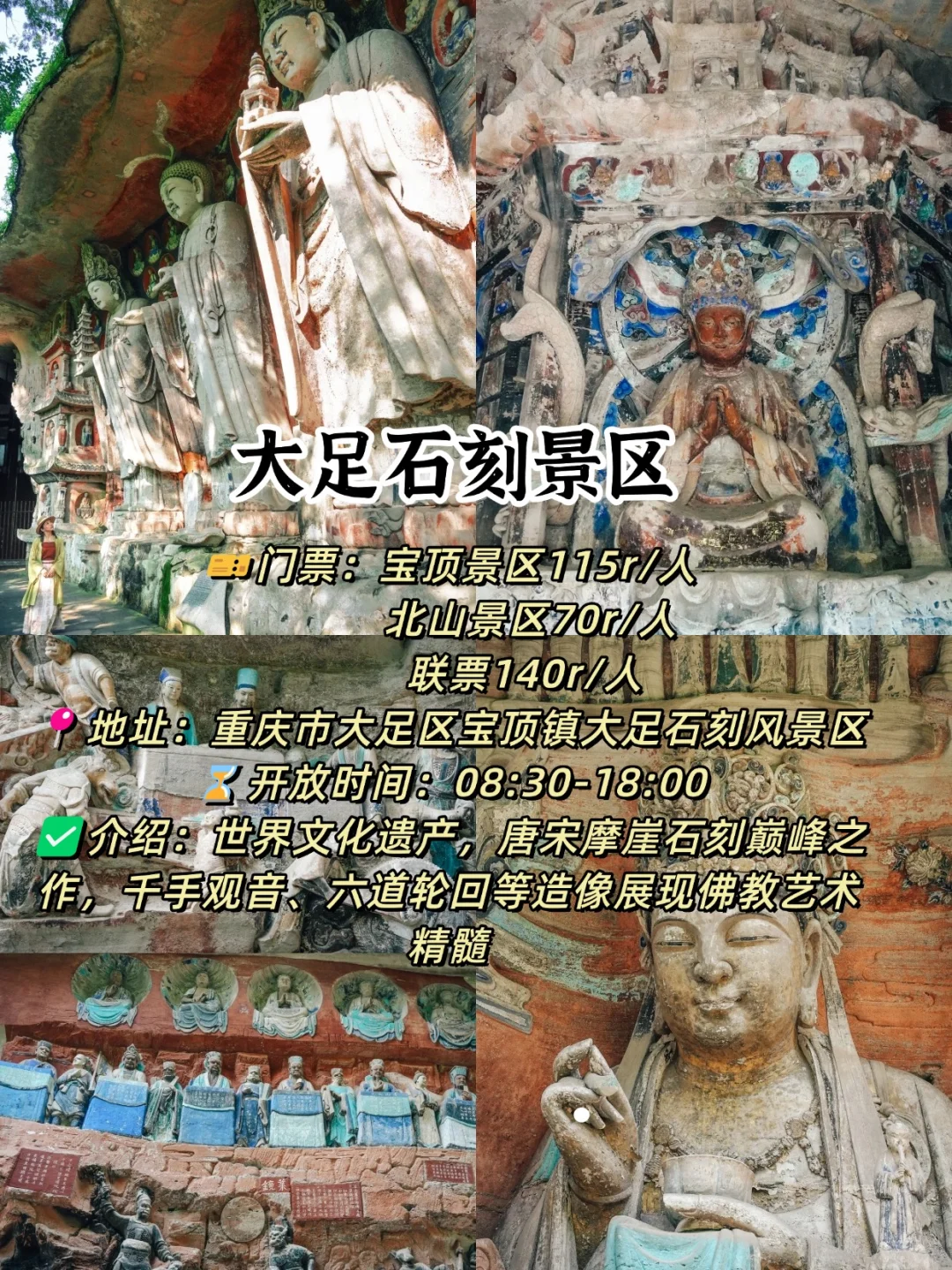 重庆12个5A景点｜你去过哪几个❓五一约起来