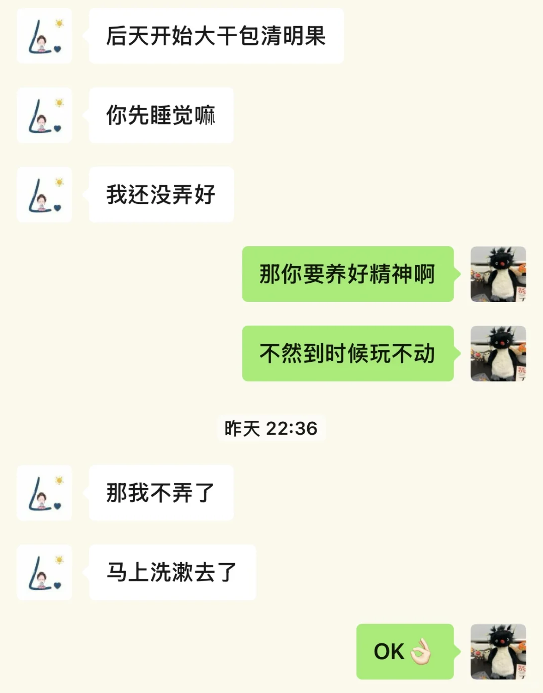 十分钟决定带妈妈去旅游