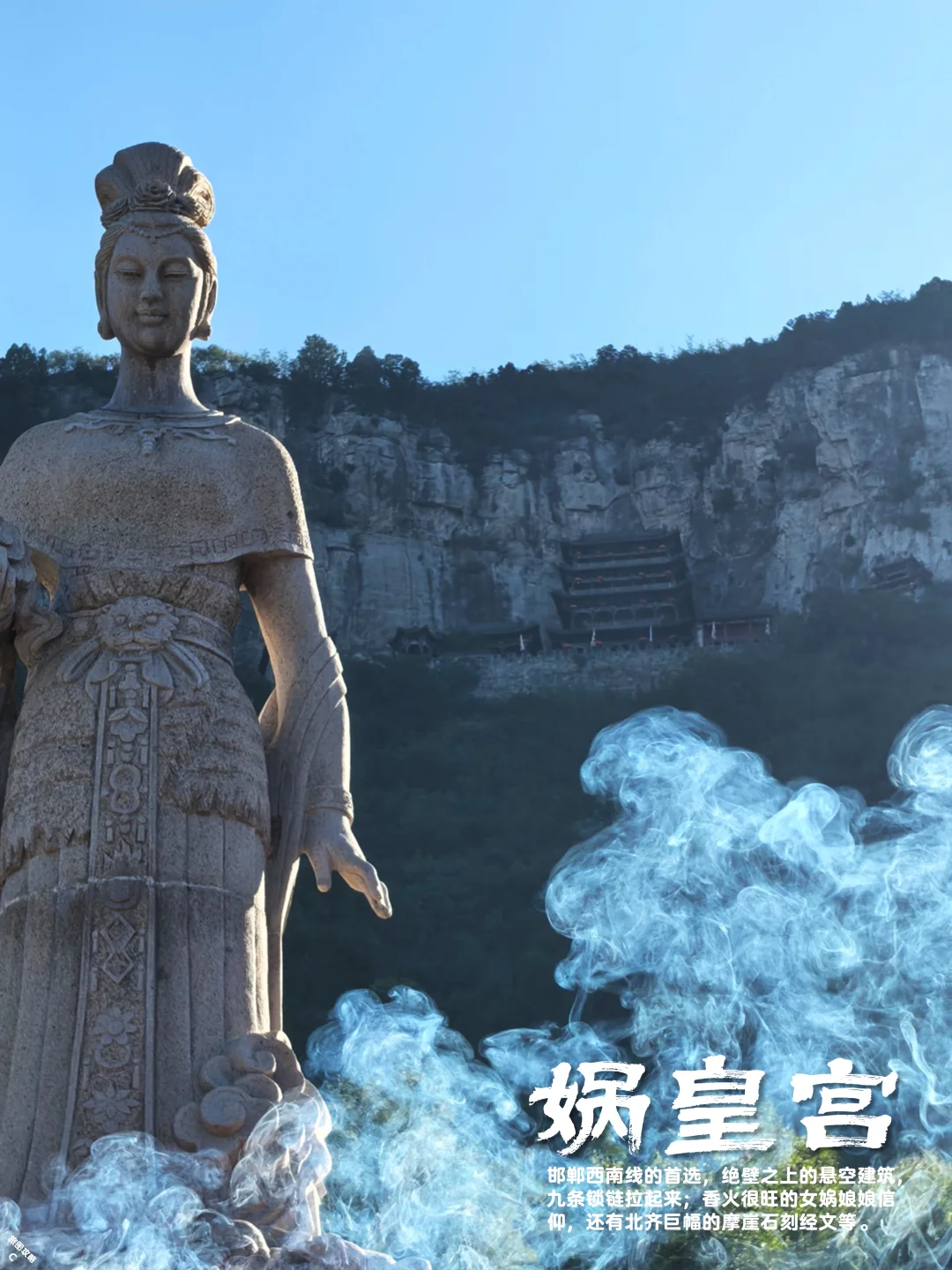 居然去了3次，邯郸深度游，41个景点一张图
