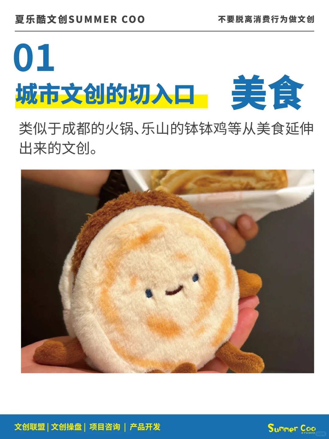 不要把城市文创变成文创青年的自嗨